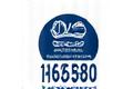 ISO 13485 로고